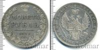Монета 1825 – 1855 Николай I 1 рубль Серебро 1849