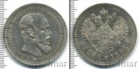 Монета 1881 – 1894 Александр III 1 рубль Серебро 1892