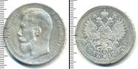 Монета 1894 – 1917 Николай II 1 рубль Серебро 1897