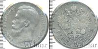 Монета 1894 – 1917 Николай II 1 рубль Серебро 1897