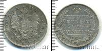 Монета 1801 – 1825 Александр I 1 полтина Серебро 1812