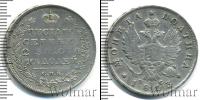 Монета 1801 – 1825 Александр I 1 полтина Серебро 1813