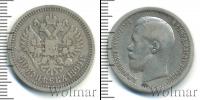 Монета 1894 – 1917 Николай II 50 копеек Серебро 1899
