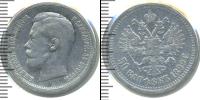 Монета 1894 – 1917 Николай II 50 копеек Серебро 1899