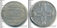 Монета 1796 – 1801 Павел I 1 полуполтинник Серебро 1799