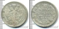 Монета 1894 – 1917 Николай II 20 копеек Серебро 1904
