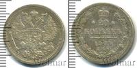 Монета 1894 – 1917 Николай II 20 копеек Серебро 1905