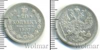 Монета 1894 – 1917 Николай II 20 копеек Серебро 1907