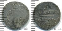 Монета 1796 – 1801 Павел I 5 копеек Серебро 1798