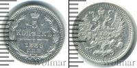 Монета 1881 – 1894 Александр III 5 копеек Серебро 1889