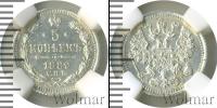 Монета 1881 – 1894 Александр III 5 копеек Серебро 1889