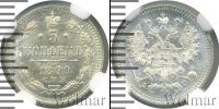 Монета 1881 – 1894 Александр III 5 копеек Серебро 1890