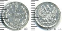 Монета 1881 – 1894 Александр III 5 копеек Серебро 1891