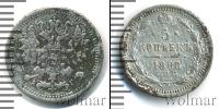 Монета 1894 – 1917 Николай II 5 копеек Серебро 1898