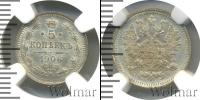 Монета 1894 – 1917 Николай II 5 копеек Серебро 1906