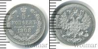 Монета 1894 – 1917 Николай II 5 копеек Серебро 1908