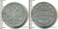 Монета 1855 – 1881 Александр II 50 пенни Серебро 1869
