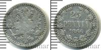 Монета 1855 – 1881 Александр II 25 пенни Серебро 1866