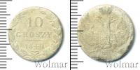 Монета 1825 – 1855 Николай I 10 грошей Серебро 1840