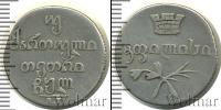 Монета 1825 – 1855 Николай I 2 абаз Серебро 1830