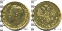 Монета 1894 – 1917 Николай II 10 рублей Золото 1898