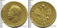 Монета 1894 – 1917 Николай II 10 рублей Золото 1910