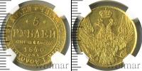 Монета 1825 – 1855 Николай I 5 рублей Золото 1840