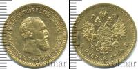 Монета 1881 – 1894 Александр III 5 рублей Золото 1890