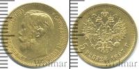Монета 1894 – 1917 Николай II 5 рублей Золото 1897