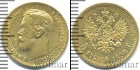 Монета 1894 – 1917 Николай II 5 рублей Золото 1898