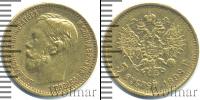 Монета 1894 – 1917 Николай II 5 рублей Золото 1898