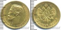Монета 1894 – 1917 Николай II 5 рублей Золото 1900