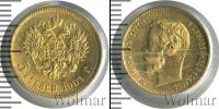 Монета 1894 – 1917 Николай II 5 рублей Золото 1901