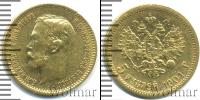 Монета 1894 – 1917 Николай II 5 рублей Золото 1901