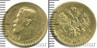 Монета 1894 – 1917 Николай II 5 рублей Золото 1901