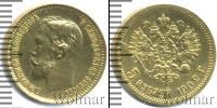 Монета 1894 – 1917 Николай II 5 рублей Золото 1902