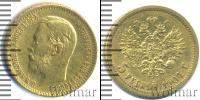 Монета 1894 – 1917 Николай II 5 рублей Золото 1904