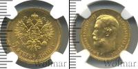 Монета 1894 – 1917 Николай II 5 рублей Золото 1909