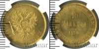 Монета 1855 – 1881 Александр II 10 марок Золото 1879