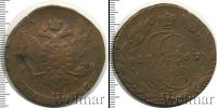 Монета 1762 – 1796 Екатерина II 5 копеек Медь 1767