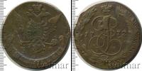Монета 1762 – 1796 Екатерина II 5 копеек Медь 1772