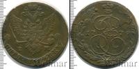 Монета 1762 – 1796 Екатерина II 5 копеек Медь 1779