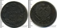 Монета 1801 – 1825 Александр I 2 копейки Медь 1812