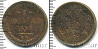 Монета 1855 – 1881 Александр II 2 копейки Медь 1859