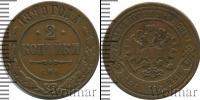 Монета 1894 – 1917 Николай II 2 копейки Медь 1899