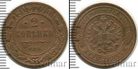 Монета 1894 – 1917 Николай II 2 копейки Медь 1908