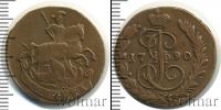 Монета 1762 – 1796 Екатерина II 1 копейка Медь 1790