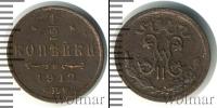 Монета 1894 – 1917 Николай II 1/2 копейки Медь 1912