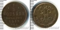Монета 1894 – 1917 Николай II 1/2 копейки Медь 1912