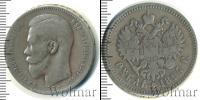 Монета 1894 – 1917 Николай II 1 рубль Серебро 1897